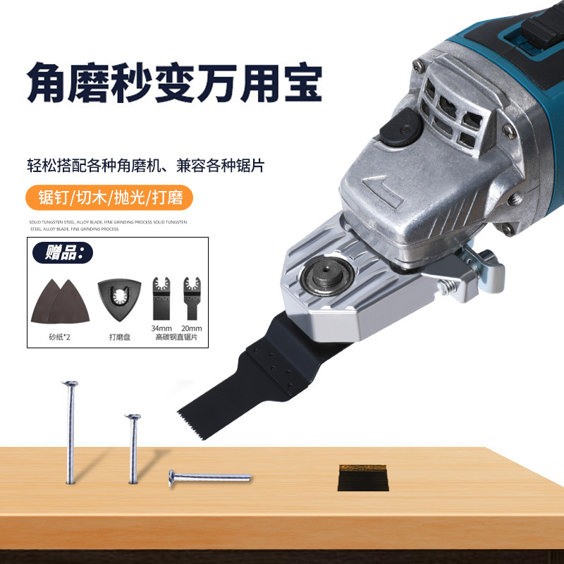 角磨机改装万用宝转换头