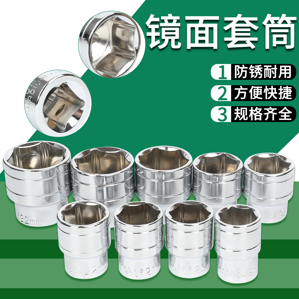 6角套头工具大飞短套筒套装