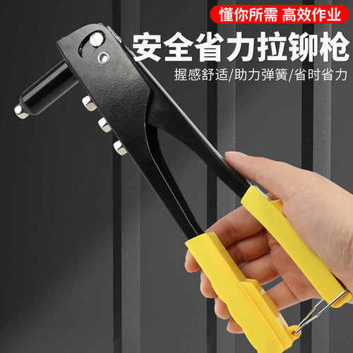 工业级省力家用抽芯拉钉枪