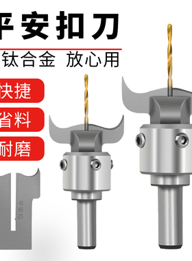 平安扣刀具佛珠刀面包圈佛塔刀佛珠桶珠刀具钻木工刀具钻头佛珠刀