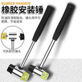 尼龙橡胶锤橡皮锤子安装 锤敲打锤贴地砖瓷砖工具大小号橡皮榔头