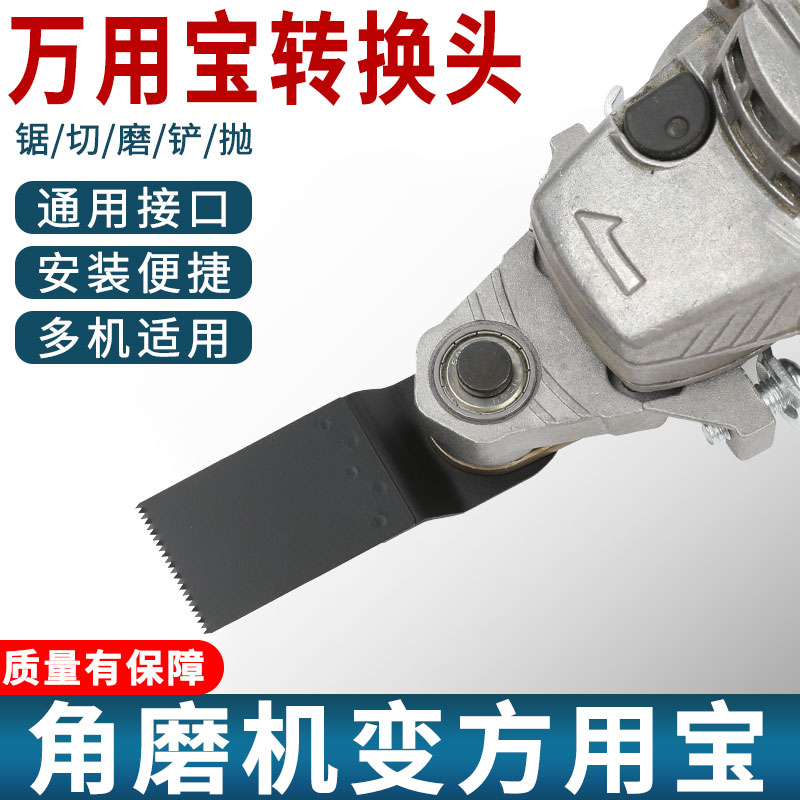改装转换头专业切割机配件大全