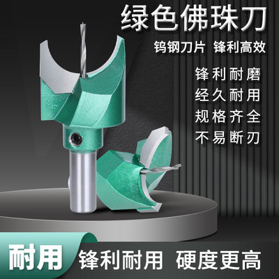 硬质合金工业级佛珠刀