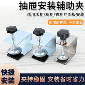 抽屈面辅助夹固定夹固定器上面板夹子不锈钢g型夹 装 抽屉安装 神器
