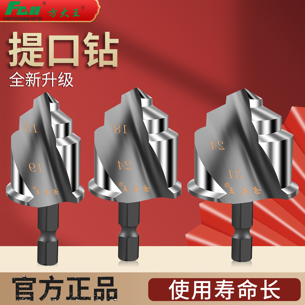 新款提口钻头多用工具