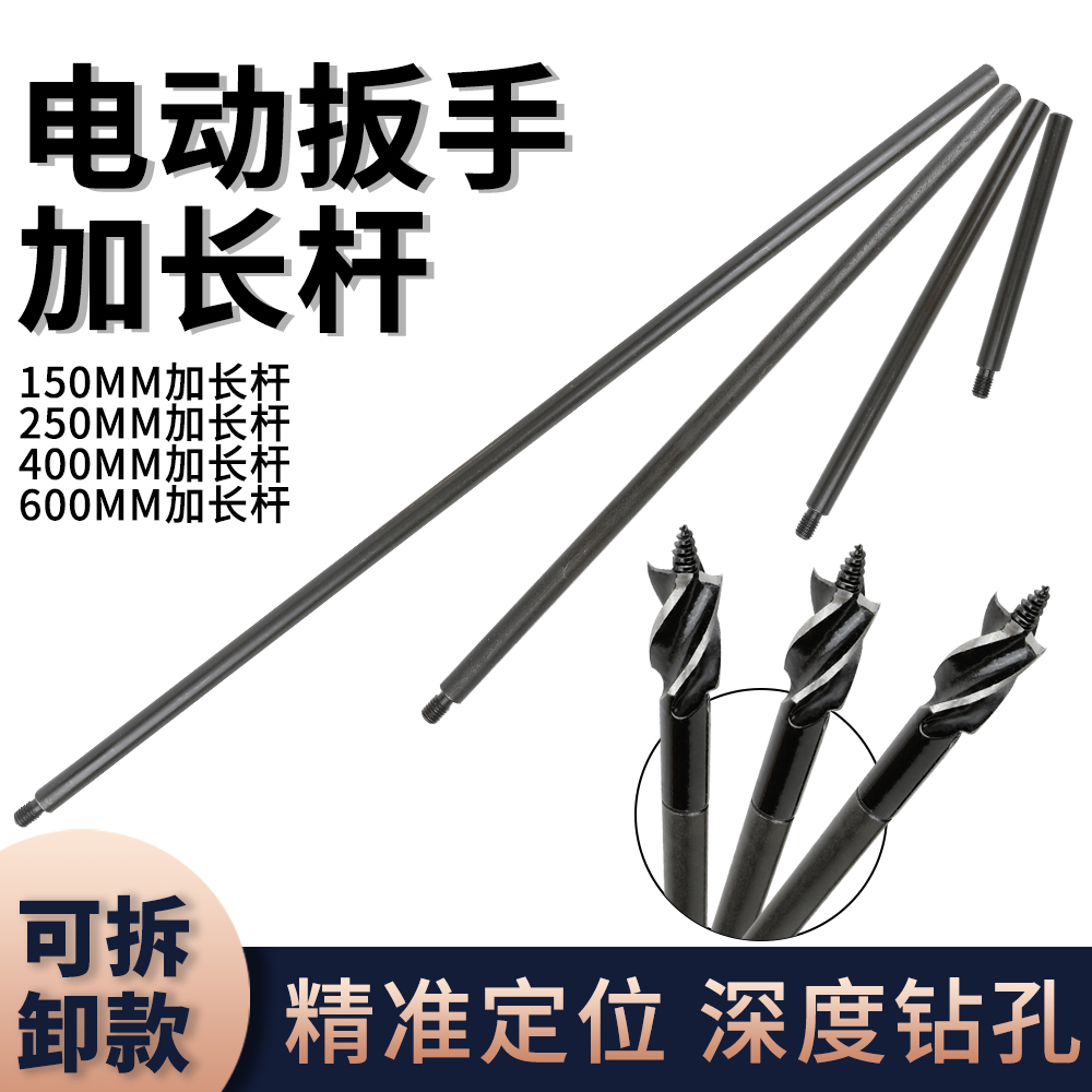 木工钻头加长接杆木工支罗钻