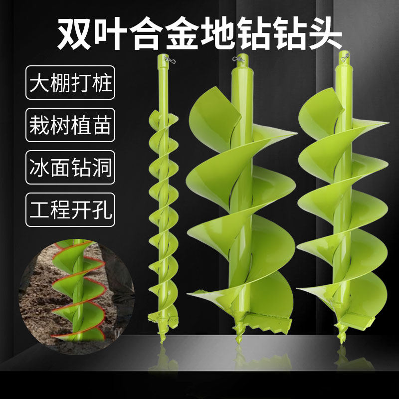 地钻机地钻头合金钻头