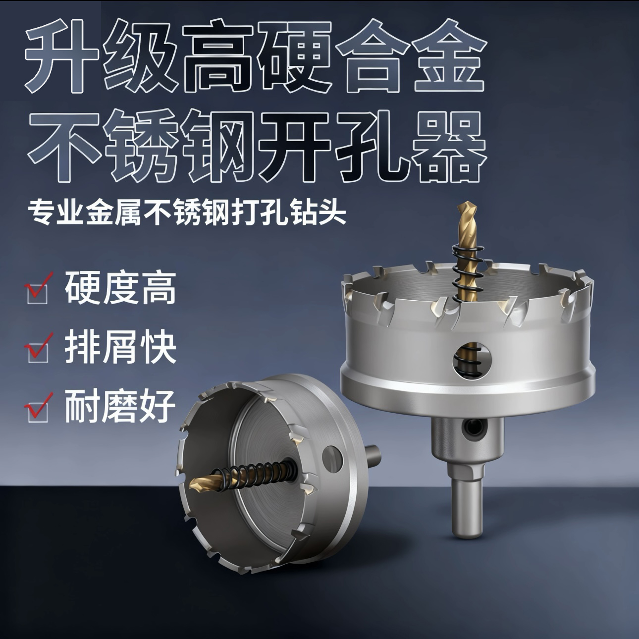 合金不锈钢配电箱打孔开孔器