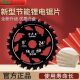 方大王节能锯专用锯片 木工用合金锯片锋利不卡锯不烧片耐用省电