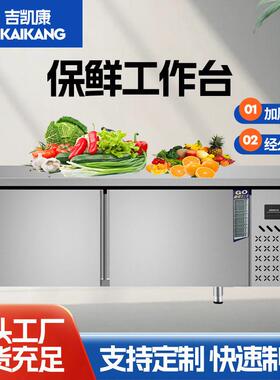 冷藏台制冷冻卧式冰柜平冷保鲜吧台设备双温商用冰箱操作台