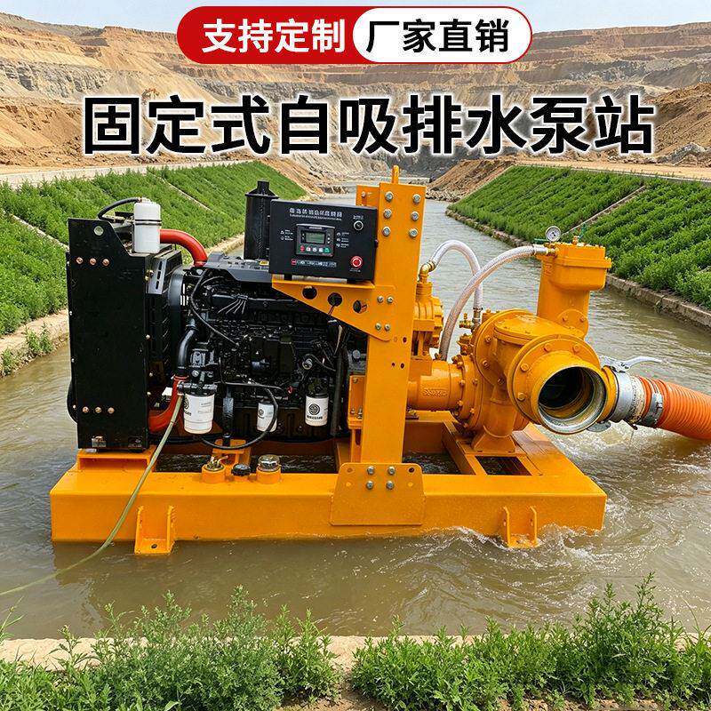 柴油机自吸式水泵矿山河道市政农田工地基坑工程排水泵站大流量