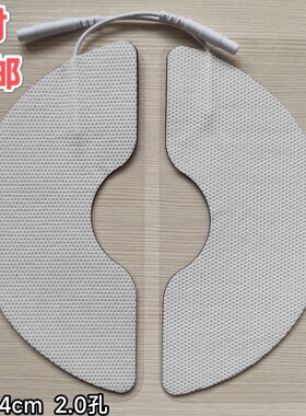 产后康复仪电极片乳房按摩自粘贴低频电疗胸部理疗无纺布凝胶