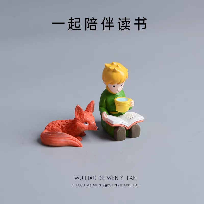 小王子小狐狸桌面摆件