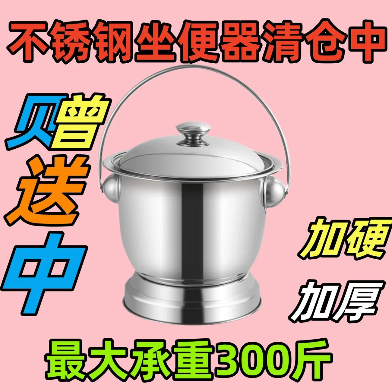 老人加高痰盂家用加厚小便桶夜用卧室清仓成人便盆带盖防臭不锈钢,家庭/个人清洁工具,痰盂,淘宝优惠券,粉丝福利购,淘宝优惠卷