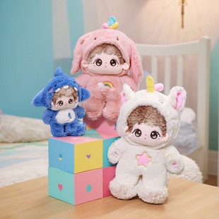 正版 兔兔女娃毛绒玩具陪睡玩偶抱枕 变身男娃棉花娃娃可爱公仔新品