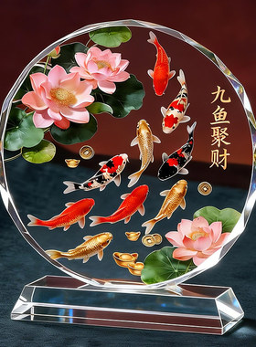 荷花九鱼图乔迁开业送礼装饰摆台聚财水晶摆件客厅玄关招财摆台