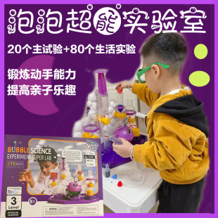 科学罐头泡泡超能套装 器材stem玩具幼儿园学生 儿童科学小实验套装