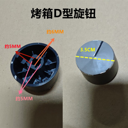 适用于美的电烤箱旋钮组件MG38ECB-FLRZC/PT35A0温度控制开关配件