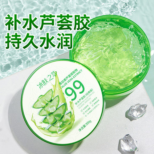 芦荟胶凝胶滋润 aloe vera gel Gel Moisturizing&Moisturizing