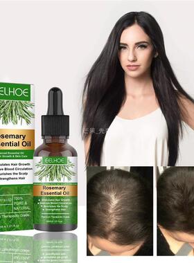 EELHOE迷迭香护发精油hair oil 防断发防掉发精油 头发护理