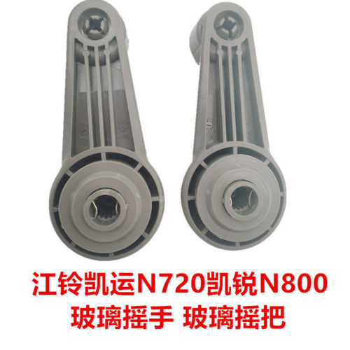 适于五十铃江铃凯运N720N725凯锐N800玻璃摇把玻璃摇手车门手柄
