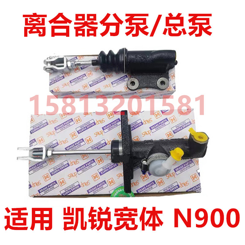 适用江铃顺达凯运凯锐离合器总泵配件离合踏板顺达离合器分泵配件