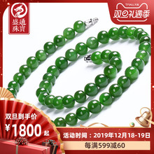 天然玉石菠菜綠和田碧玉項鏈男女圓珠佛珠帶證書 盛通珠寶大珠正品