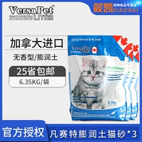 Canada VersaPet nhập khẩu mèo bentonite Versailles không có mèo xả rác mèo mèo xả rác 6,35kg * 3 - Cat / Dog Beauty & Cleaning Supplies 	găng tay chải lông chó mèo	