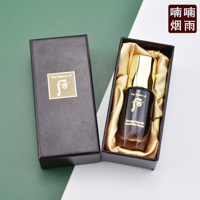专柜中小样 whoo后凝颜本初赋活精华液15ml 还幼肌底精华保湿提亮