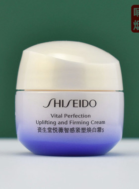 资生堂悦薇智感紧塑焕白霜15ml小样 抗糖面霜丰润型 清爽滋润紧致