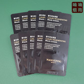 保湿 10片价 毛戈平奢华养肤鱼子黑霜1g小样 滋润打底霜紧致夜用