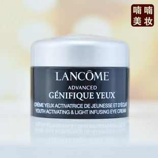 专柜小样 新版兰蔻小黑瓶发光眼霜肌底精华焕亮眼霜5ml 修护滋润