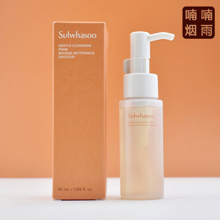 国内专柜正品雪花秀顺行洗面奶小样50ml氨基酸柔和洁面泡沫冼面奶