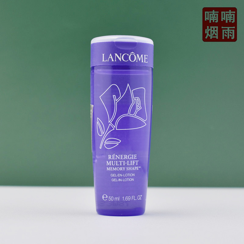 兰蔻立体塑颜修护凝露水50ml小样 啫喱爽肤水提拉紧致 紫水记忆水