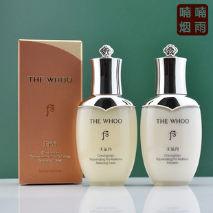PRO新版The whoo后天气丹光耀焕活系列水乳2件套50ml小样紧致保湿