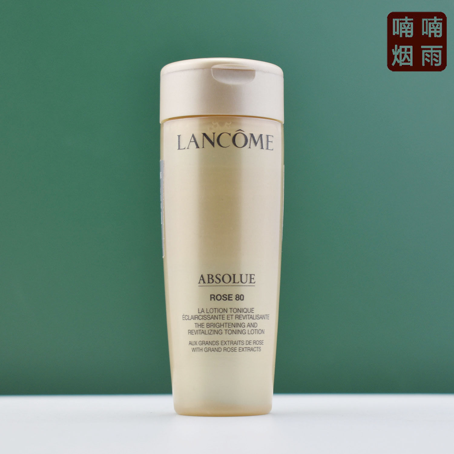 专柜中小样 兰蔻菁纯臻颜玫瑰柔肤水50ml 美容液滋润精粹爽肤水