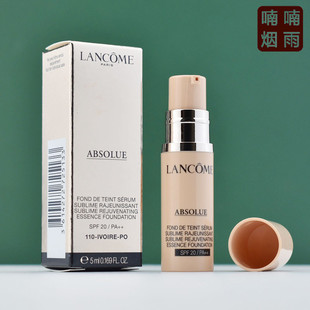 专柜正品 兰蔻菁纯臻颜精华粉底液5ml小样110#象牙白修饰肤色遮瑕
