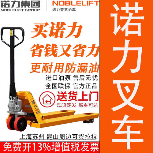 诺力正品线下同款保修
