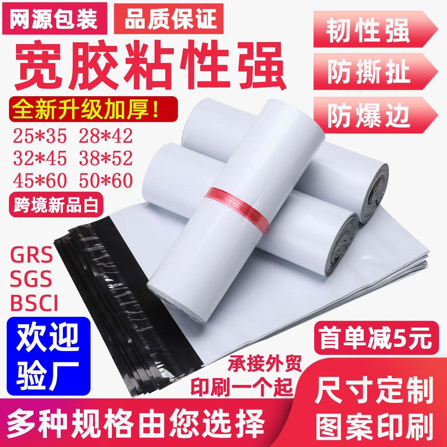 快递袋白色物流包装袋大号小号塑料防水打包袋子加厚全新厂家定制