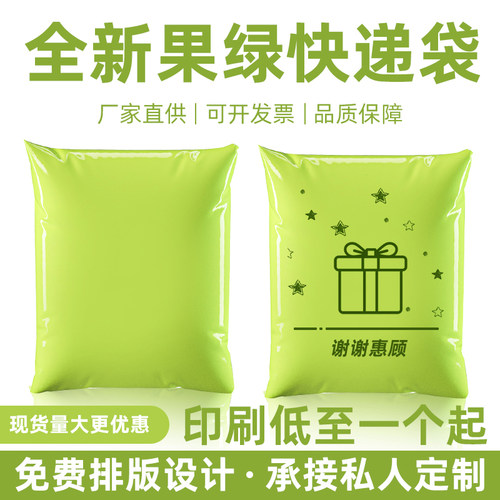 网源快递袋支持丝网小批量定制