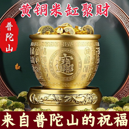 纯铜百福缸聚宝盆摆件黄铜米缸全铜存钱罐客厅家居店铺装饰普陀山