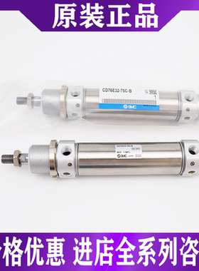 日本全新SMC气缸原装正品C76 CD76E32-10 25 40 50 75 80 100-B