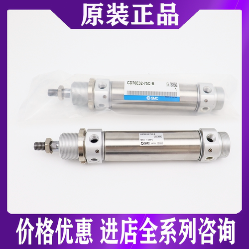 全新smc气缸C76CD76E32-1025