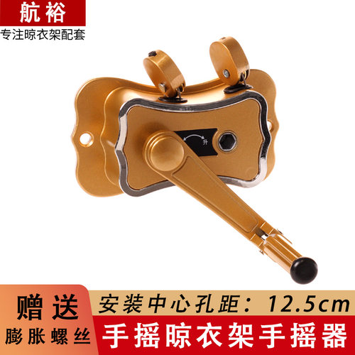 阳台升降晾衣架手摇器双杆式通用