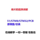 基于51单片机设计嵌入式 ****ARM电子通信电子类实物产品
