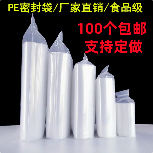PE密封11丝非12丝加厚收纳袋包邮食品包装袋茶叶袋子批发自封袋