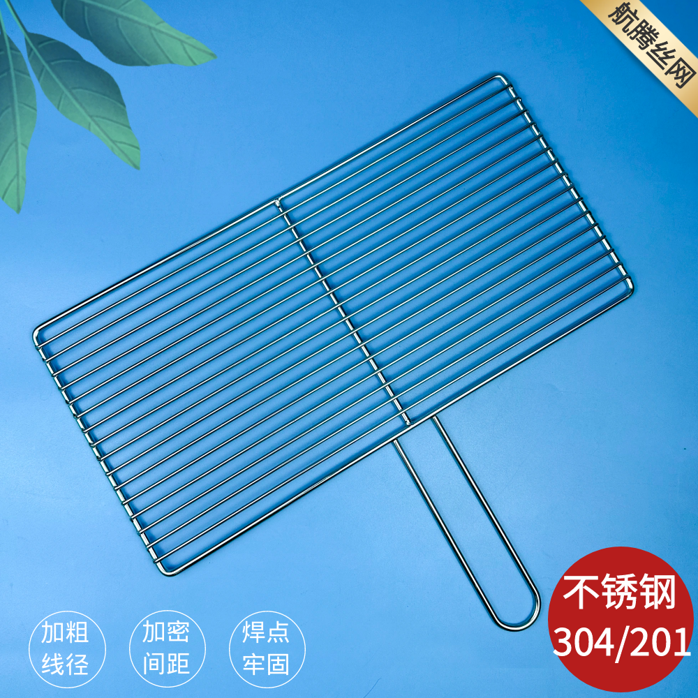 304不锈钢烧烤网片条形单片带把手长方形户外商用加粗烤熏肉网架