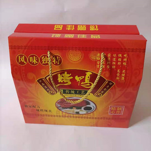 烤鸭礼品盒手提纸箱洪七公黄泥叫花鸡北京烤鸭手提袋打包袋子定做