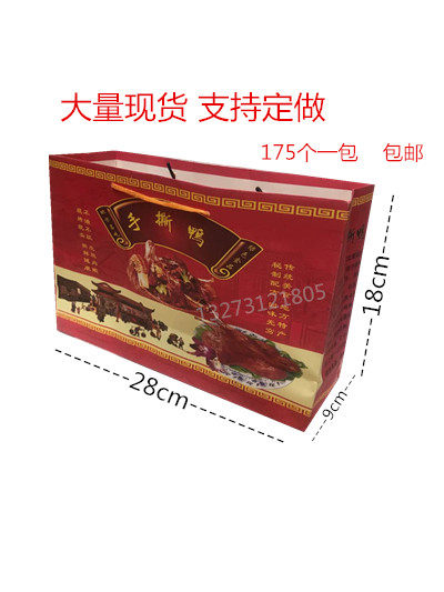 手撕烤鸭袋子北京烤鸭手提袋果木铁板包装袋鸭架袋鸭饼盒礼盒纸箱