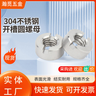 304不锈钢端面开槽圆螺帽螺母M3M4M5M6M8M10厂家供应GB817 包邮